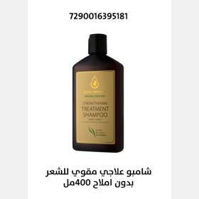 شامبو علاجي مقوي للشعر بدون املاح 400مل EX-M