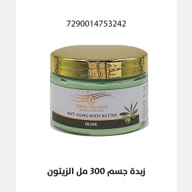 زبدة جسم المضادة للشيخوخة زيت الزيتون 300مل EX-M