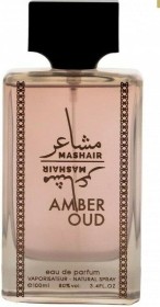 عطر مشاعر