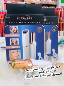 ماكينة تحديد الحواجب